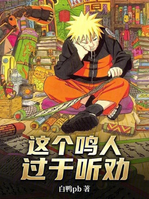 Cái Này Naruto Quá Nghe Khuyên Poster
