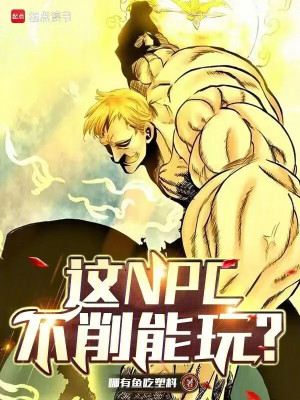 Cái Này Npc Không Gọt Có Thể Chơi? Poster