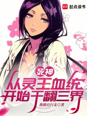 Cái Này Tử Thần Quá Mức Không Hợp Thói Thường Poster