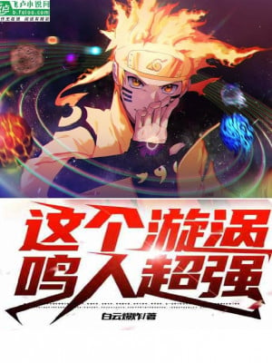 Cái Này Uzumaki Naruto Siêu Cường Poster