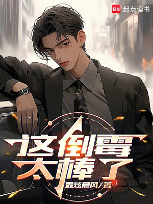 Cái Này Xui Xẻo Quá Tuyệt Poster