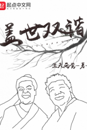 Cái Thế Song Hài Poster