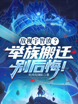 Căm Thù Uchiha? Cả Tộc Di Chuyển Đừng Hối Hận! Poster