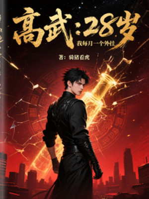 Cao Võ: 28 Tuổi, Ta Mỗi Tháng Một Cái Hack Poster