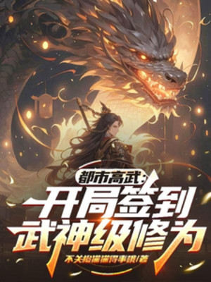 Cao Võ: Bắt Đầu Đánh Dấu Võ Thần Cấp Tu Vi Poster