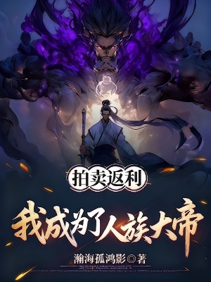 Cao Võ: Bắt Đầu Một Toà Phòng Đấu Giá Poster