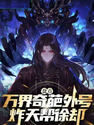 Cao Võ: Ma Thẻ Phong Ấn Thời Đại Poster