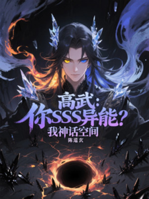 Cao Võ: Ngươi Sss Dị Năng? Ta Thần Thoại Không Gian Poster