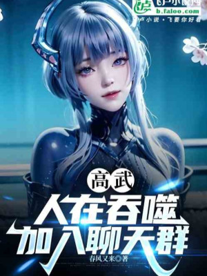 Cao Võ: Người Tại Thôn Phệ, Gia Nhập Vào Chat Group Poster