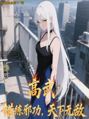 Cao Võ: Sai Luyện Tà Công, Vô Địch Thiên Hạ Poster