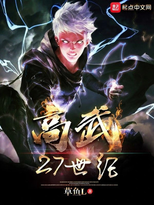 Cao Võ Thế Kỷ 27 Poster