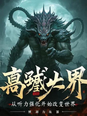 Cao Võ : Từ Thính Lực Cường Hóa Bắt Đầu Cải Biến Thế Giới Poster
