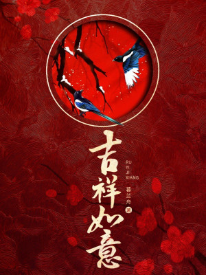 Cát Tường Như Ý