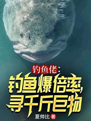 Câu Cá Bạo Kích, Tìm Ngàn Cân Cự Vật Poster