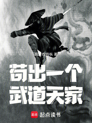Cẩu Ra Một Cái Võ Đạo Thiên Gia Poster