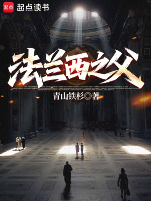 Cha Đẻ Của Nước Pháp Poster