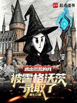 Chạy Ra Nạn Đói Ta Bị Hogwarts Tuyển Chọn Poster