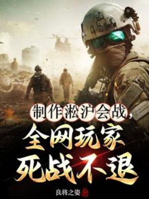 Chế Tác Tùng Hỗ Hội Chiến, Khắp Internet Người Chơi Tử Chiến Không Lùi Poster
