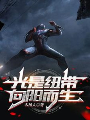 Chỉ Là Mối Quan Hệ, Hướng Mặt Trời Mà Sinh Poster