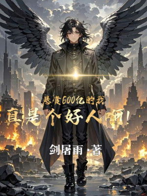 Chỉ Là Thợ Săn Tinh Tế, Tên Lại Xuất Hiện Trên Truy Nã Bảng A! Poster