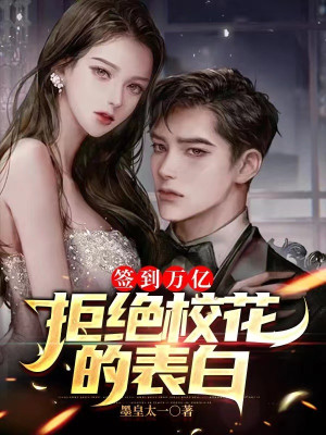 Chỉ Muốn Yên Tĩnh Làm Thần Hào, Chỉ Trắng Giáo Hoa Đừng Đuổi Theo Poster