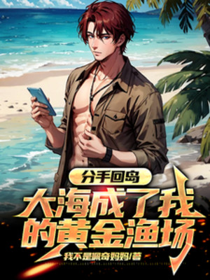 Chia Tay Về Đảo, Biển Cả Thành Ta Hoàng Kim Ngư Trường Poster