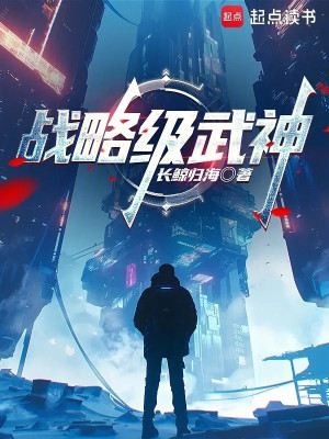 Chiến Lược Cấp Võ Thần Poster