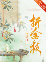 Chiết Kim Chi