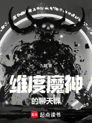 Chiều Không Gian Ma Thần Group Chat Poster