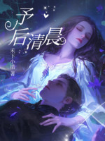 Cho Phía Sau Sáng Sớm