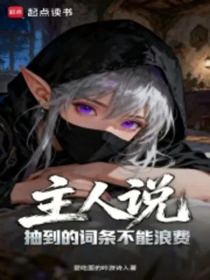 Chủ Nhân Nói Rút Đến Từ Điều Không Khả Năng Lãng Phí Poster