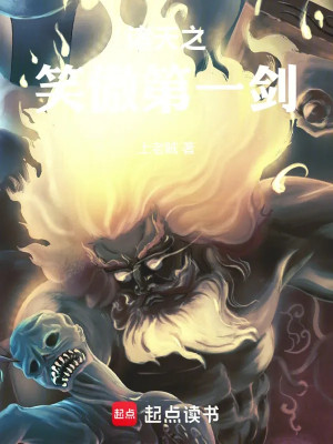 Chư Thiên Chi Tiếu Ngạo Đệ Nhất Kiếm Poster