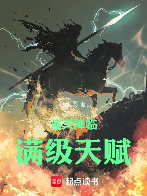 Chư Thiên Giáng Lâm: Max Cấp Thiên Phú Poster
