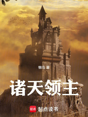 Chư Thiên Lãnh Chúa Poster