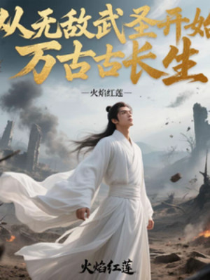 Chưa Từng Địch Võ Thánh Bắt Đầu Vạn Cổ Trường Sinh Poster