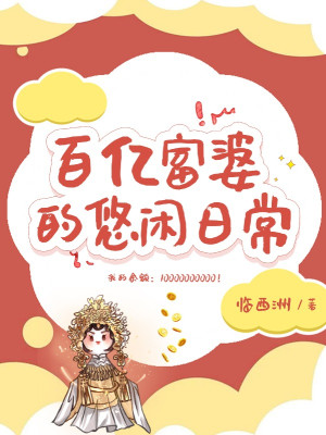 Chục Tỷ Phú Bà Nhàn Nhã Thường Ngày