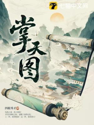 Chưởng Thiên Đồ Poster