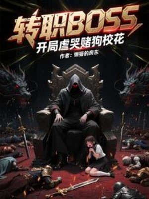 Chuyển Chức Boss, Bắt Đầu Ngược Khóc Đánh Bạc Chó Giáo Hoa Poster