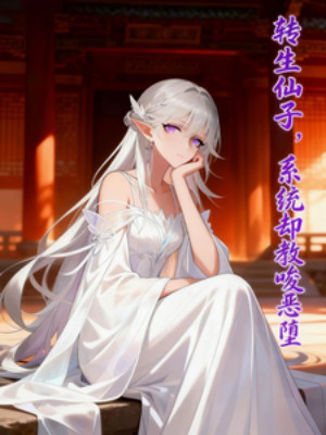 Chuyển Sinh Tiên Tử, Hệ Thống Lại Đi Xúi Giục Ác Đọa Poster