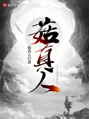 Cô Chân Nhân Poster