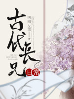 Cổ Đại Huynh Trưởng Hằng Ngày