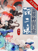 Cố Nhị Nương Lưu Đày Làm Ruộng Hằng Ngày
