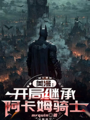Comic: Bắt Đầu Kế Thừa Arkham Knight Poster