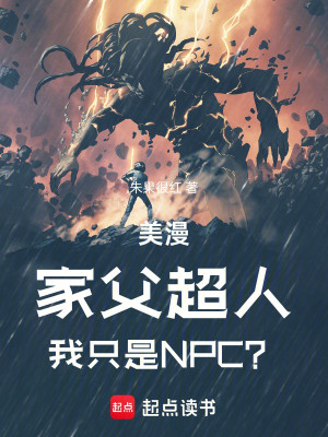 Comic: Cha Ta Superman, Ta Chỉ Là Npc? Poster