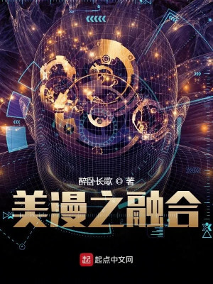 Comic Chi Dung Hợp Poster