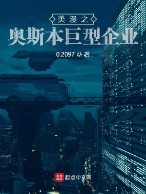 Comic Chi Osborn Xí Nghiệp Lớn Poster