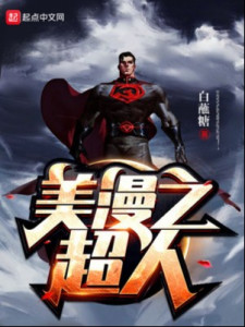 Comic Chi Superman Poster