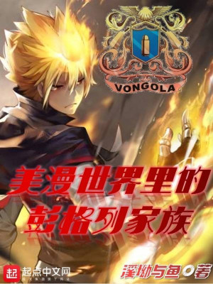 Comic: Gia Tộc Vongola Poster