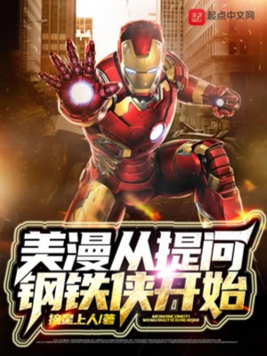 Comic Từ Đặt Câu Hỏi Iron Man Bắt Đầu Poster