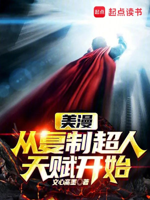 Comic: Từ Phục Chế Superman Thiên Phú Bắt Đầu Poster
